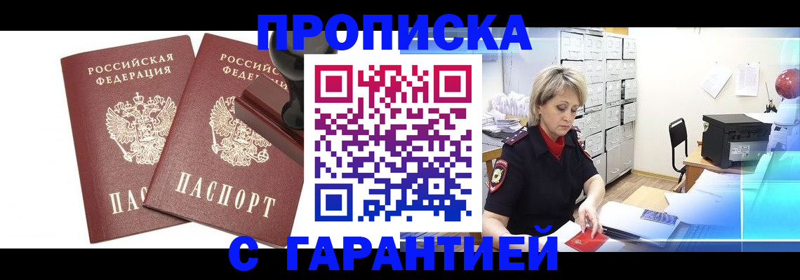 временная регистрация адрес в Коломне