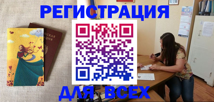 прописка для военкомата в Коломне