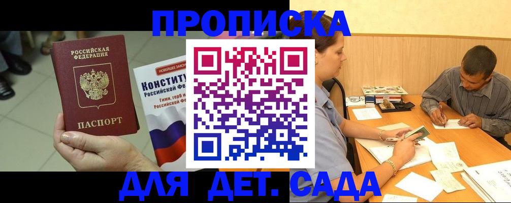 прописка в квартире в Коломне